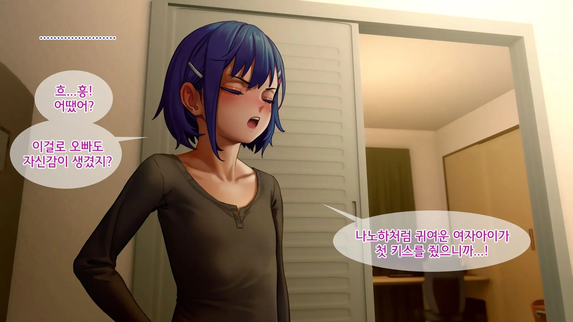 Ore No Imouto Wa Seieki Chuudoku Sono Ichi Ore To Imouto No Ichinichi | 내 여동생은 정액 중독 - 나와 여동생의 하루